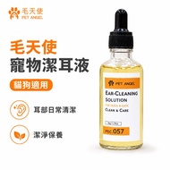 [Mao ANGEL Official Direct Sales] Ear Cleaner PET Ear Cleaner PET Ear Cleaner 50g Cat Ear Cleaner Ea