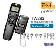 數配樂 Pixel 品色 TW283 Canon E3 無線液晶 快門遙控器 縮時攝影 快門線 定時快門線 750D