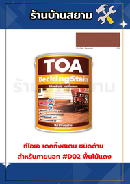 ทีโอเอ เดดกิ้งสเตน สีย้อมพื้นไม้ ด้าน 1 กล. #D02 พื้นไม้แดง