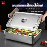 Stainless Steel Food Basin Tray With Lid Extra Large Size 60x40x10 Cm. Cafeteria For Buffet Hotel Ki