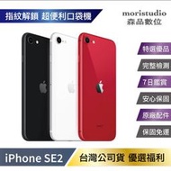 台灣公司貨 iPhone SE2 128G