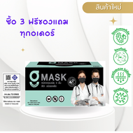 ส่งฟรีมีของแถมสุดคุ้ม หน้ากากอนามัยทางการแพทย์ ระดับ 2 สีดำG LUCKY Sugical Level 2 Face Mask 3-Layer (กล่อง บรรจุ 50 ชิ้น)