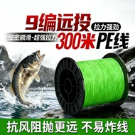 Dali Main Line 9 Braided PE Line