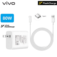 ชุดชาร์จ  VIVO 80W USB TYPE C FlashCharge หัวพร้อมสาย ชาร์จด่วน ของแท้ รองรับชาร์จไว original