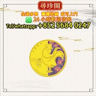 全港澳有實體店：澳門2017雞年生肖精鑄金幣1/4盎司，外國金幣，銀幣，紀念幣，套裝金銀幣，紀念金幣，生肖金幣，鉑金幣，熊貓金銀幣，英女王金幣，97年回歸金幣，建國30週年紀念金幣，楓葉金幣等24小時