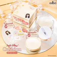 odbo Soft Glow Cushion Spf 50+ PA +++ OD6003 And Smooth Comes With SPF50 + Uv Protection.