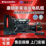 Commins Diesel Generator Set200400800KW Diesel Generator Energy-Saving Backup Diesel Generator Set
