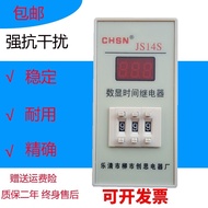 Chuangsi JS14S Multifunctional Digital Display Time Relay with Seat Quality Assurance 2 Years 11 Pin