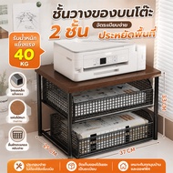 IMUTO Two-Layer Desktop Shelf Pull-Out Drawer Board Storage Stationery Documents Table Shelves