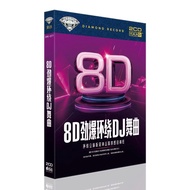 8D Hot Surround DJ Dance Song Chinese Scooter Golden Diamond 1: 1 Mother with Direct Engraving CD Di