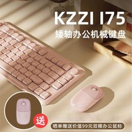Kezhi i75 Low Axis Hot Plug Wireless Bluetooth Mechanical Keyboard Ultra-Thin Mute Portable Pink Gir