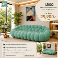 โซฟากึ่งนอนสไตล์โมเดิร์น สีมิ้นท์ รุ่นM002