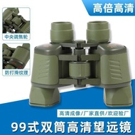 99 Style Binoculars HD High Power 50x50 Coordinate Rangefinder Low Light Night Vision Nine-Nine Outd