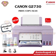Canon G2730 (พิมพ์/สแกน/ถ่ายเอกสาร) แทงค์ศูนย์พร้อมหมึกแท้ GI-71 จำนวน 4 สี