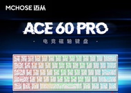MCHOSE Ace 60 pro คีย์บอร์ดเกมมิ่งแบบมีสายแบบแม่เหล็ก 60/68 คีย์ สำหรับคอมพิวเตอร์โต๊ะ ที่ปรับแต่งได