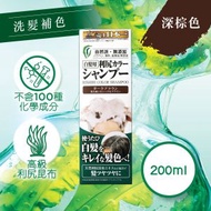 飄然利尻昆布白髮染色洗髮露(深棕色)  (新舊包裝隨機發送)