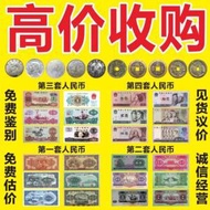 【高價回收】實體檔口 高價回收 全港上門 免費鑒定 袁世凱 孫小頭 銀元 袁大頭 銀幣...