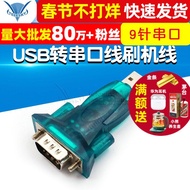 FT232 Chip USB to Serial Port Cable USB to RS232 USB9 Pin Serial Port USB to RS232 Flashing Cable