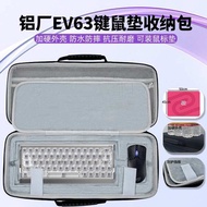 Suitable for IQUNIX EV63 Keyboard Mouse Pad Integrated Storage Bag ez63 Keyboard Bag External Protec