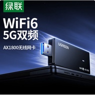 Lvlian CM499 WIFI6 USB Wireless Network Card AX1800 Gigabit Dual Band Wireless Receive WIFI Transmit
