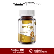 Yes Care Omega3 บรรจุ 30 เม็ด