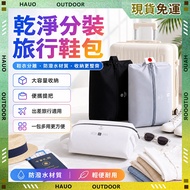 🌸Brand New Upgraded Third Generation Shoe Bag🌸Waterproof Double Thickened Shoe Bag Travel Shoe Bag S