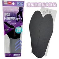 {Take You To Japan} Made In Japan DAISO Ultra-Thin Insole-Female Style (22~25cm) Lightweight Insole 
