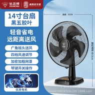 Table Fan Electric Fan Household Small Table Standing Fan Desktop Office Dormitory High Wind Electri