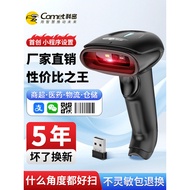 [Selection] Comet Barcode Scanner Wired 1D 2D QR Code Scanner for Supermarket Cashier Logistics Expr