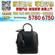 【港珍軒】實體店鋪 免費評估：lv黑色水波紋皮革背包，名牌手袋 手袋 舊手袋 腰包 斜挎包 水桶包 LV 手提包 二手手袋 LV腰包 阿瑪尼Armani 寶格麗BVLGARI 巴黎世家Balencia