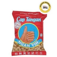 Ngan Yin Hand Brand Groundnut 120g