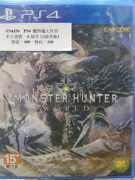 久金本電玩 [中古二手A級] PS4 魔物獵人世界 中文(需更新)_PS4350