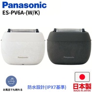 🇯🇵日本製 Panasonic五刀片電動鬚刨 充電鬚刨 Panasonic shaver Lamdash Palm In MADE IN JAPAN ES-PV6A-W ES-PV6A-K  樂聲牌鬚