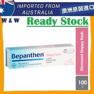 [AUS Import EXP 01/2028] Australia Bayer Bepanthen Baby Nappy Rash Ointment ( 100g )