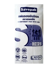 Savepak Size L 45 x 70 ซม. บรรจุ 10 แผ่น แผ่นรองกันเปื้อนมีเจล แผ่นรองซับมีเจล แผ่นรองความเปียกชื้น 