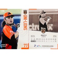 Lin Encore Chinese Professional Baseball 2022 Player Card Uniform Lion 2023 CPBL 255 2024 Listed