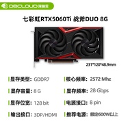 Brand New Colorful RTX5060RTX5060tiUltraW Omahawk Advanced Game Rendering with Independent Graphics 