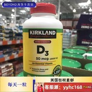 【下標請備注手機號碼】美國直郵 Kirkland Vitamin D3 維生素D3 2000IU 600粒 Y
