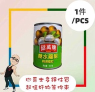 億萬牌 - 【罐裝】泰國糖水龍眼567g (精選整粒)