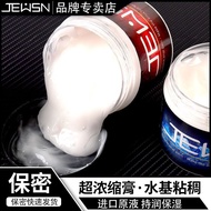 JEUSN拳交膏后庭水基人体润滑剂gay男菊花肛门松弛液同志用品0用JEUSN Boxing Cream Hounting Water-based Human Body Moisturizingtwk