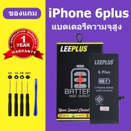 แบตเตอรี่ iphone 6 plus Battery iphone 6plus แบตเตอรี่โทรศัพท์มือถือ iphone6plus +เครื่องมือฟรี