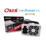 OKER Power Supply OKER EB-480 ราคาพิเศษ เพาเวอร์ซัพพลาย 480W