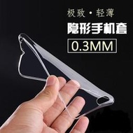 【手機寶貝】華碩 ASUS ZenFone4 Selfie ZD553KL 超薄隱形套 透明清水套/手機套/果凍套/軟殼