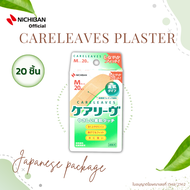 NICHIBAN Careleaves พลาสเตอร์ปิดแผลแคร์ลีฟแพคเกจญี่ปุ่น 20 ชิ้น พลาสเตอร์ปิดแผล พลาสเตอร์สีเนื้อ พลา