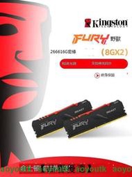 【熱賣款】金士頓駭客神條DDR4 2666 16G套 8g單條 台式遊戲超頻主機燈條RGB