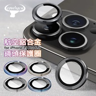 Cowhorn for iPhone 15 Pro 航空鋁鏡頭保護圈 藍色