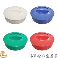 YM Cold Kettle Lid Juice Plastic Drink Jiajia Dajia PP