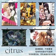 citrus柑橘味香氣 藍原柚子芽衣茉莉橘里橘氣 動漫掛畫海報周邊1