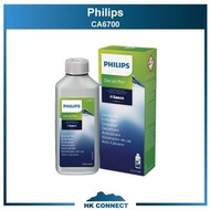 ＊順豐免運費の精選＊ 【原裝行貨/大量現貨】 Philips 飛利浦 CA6700 意式特濃咖啡機除鈣劑 EP2230, PSA2218, PSA3228,EP1220, EP2330,EP5547,