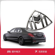 Suitable for Mercedes-Benz GLS to Maybach Rear Cover Car Logo GLS Upgrade Maybach Tail Logo.